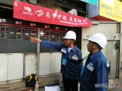 凯供城区分局：全程守护高考保电