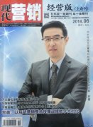 《现代营销》征稿