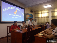 贵州盘江月亮田矿第七届职工职业技能大赛开幕