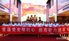 中铁武汉电气化局上海分公司开展党日主题活动