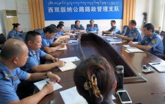 云南西双版纳路政支队党委中心组集中学习全国组织工作会议精神