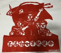 【闲情逸趣】剪纸：不忘初心 牢记使命