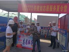 大都公司宝坻项目部开展 “铁建娃”志愿服务夏令营活动