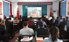 兴凯湖电业局：召开2018年党建工作现场推进会