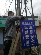 贵州盘江精煤公司月亮田矿加强民用瓦斯管道管理