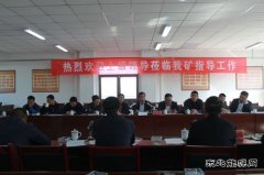 乡宁县煤炭局到临汾宏大龙驭煤业公司进行安全交叉互检