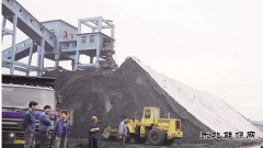 内蒙古：力争年底前完成保供及提前释放产能煤矿手续办理