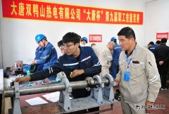 双鸭山热电公司以赛促培助力攻坚四季度