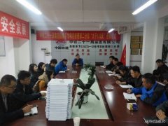 昌赣12标二分部开展剖析王晓林严重违纪违法案件自查自纠活动