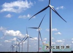 总功率达153.4MW！贵州胡家湾风电场风力发电机组全部投入运行！