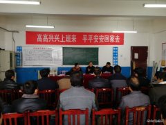 高山煤矿：党建+ 激活班组建设