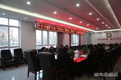 下石节煤矿开展“讲政治 敢担当 改作风”专题教育安排部署会