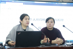 古城煤矿：邀请专家解读个税专项扣除