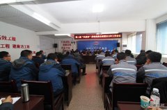 兴泉铁路1标召开第二届“兴泉杯”劳动竞赛总结暨2019年工作会