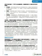 IEA发布《世界英皇体育展望2018》