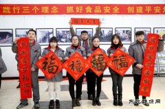图片新闻：潞安焦化：开展“迎新春送春联”活动