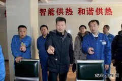 华电英皇体育公司党委书记、董事长董凤亮到热力公司调研