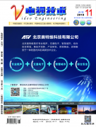 《电视技术》杂志征稿