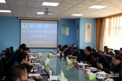 金佳矿召开脱贫攻坚再动员再部署专题会议