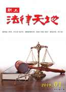 《职工法律天地》杂志征稿