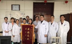 慕名而来得医治 锦旗奏响感恩曲