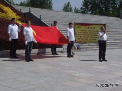 龙煤向阳矿党委开展“换思想谋振兴、提士气振精神”主题党日活动