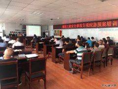 中铁二十一局：五公司渝黔项目部开展隧道坍塌应急演练活动