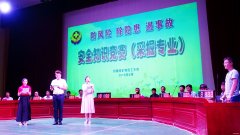 月亮田矿以安全知识竞赛助推“安全生产月”活动