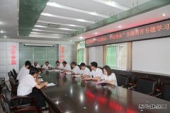 下石节煤矿“不忘初心、牢记使命”主题教育专题学习氛围浓