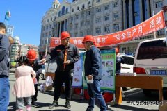 佳木斯供电公司：电力服务优化营商环境