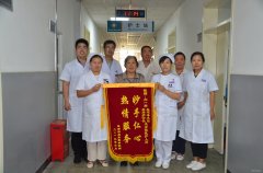 华北医疗邯矿总医院内一科优质服务赢称赞
