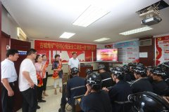 古城煤矿：守初心 促安全 工装送一线