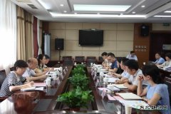 陕西省发改委召开采暖季天然气供应保障专题会议