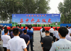 中核江苏睢宁风电项目举行开工仪式
