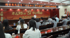潞安焦化：忆初心跟党走 举办“不忘初心 牢记使命”主题演讲比赛