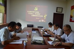 邯郸矿总医院：召开“不忘初心 牢记使命”主题教育民主生活会