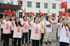 潞安焦化：“我爱祖国 同唱国歌”献礼新中国70周年