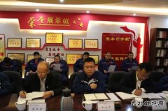 南露天煤矿党委书记到党建联系点调研