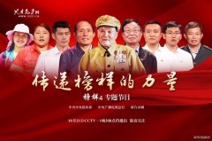 蒲白建庄矿业：学习榜样精神，汲取榜样力量