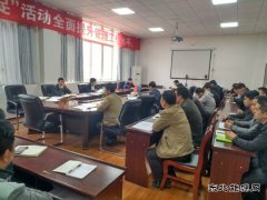 高山煤矿：召开防突专题研究会议