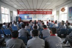 潞安焦化：掀起主题教育基层宣讲热潮 唱响时代主旋律