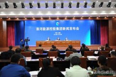 百年淮南煤矿迈进淮河英皇体育时代