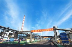 潞安焦化：“三强化三确保”抓经营质效