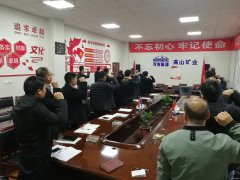 高山煤矿：安全宣誓 筑牢“安全网”