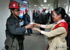 淮北双龙矿业公司协安献爱心、井口暖意浓