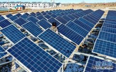 河北张北：“光伏+扶贫”