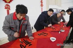 潞安焦化公司：送福送春联 这个活动年味满满