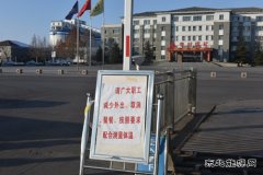 潞安集团李村煤矿：强化防控 众志成城 英皇体育在行动