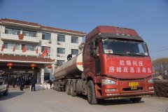 航锦科技无偿向社会捐赠次氯酸钠（消毒液）