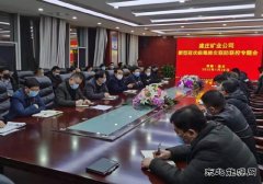 蒲白建庄矿业：上下联动，全力打好疫情防控阻击战